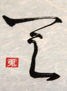 KALIGRAFIE A TUŠOVÁ MALBA 