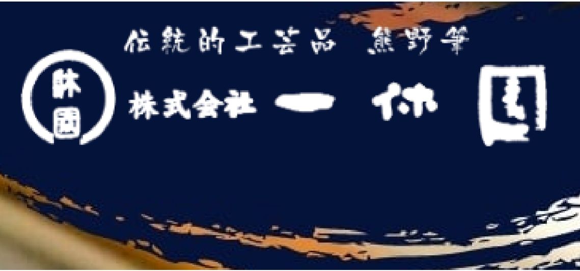 IKKYUEN