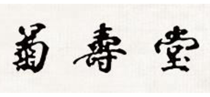 KIKUJUDO