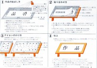 papír na podlepení díla 24x33 cm, slabší