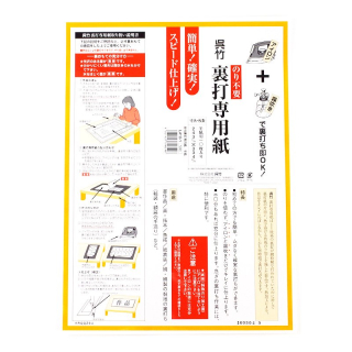 papír na podlepení díla 24x33 cm