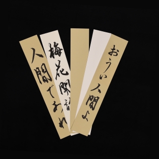 sada papírů na kaligrafii tanzaku