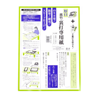 papír na podlepení díla 24x33 cm